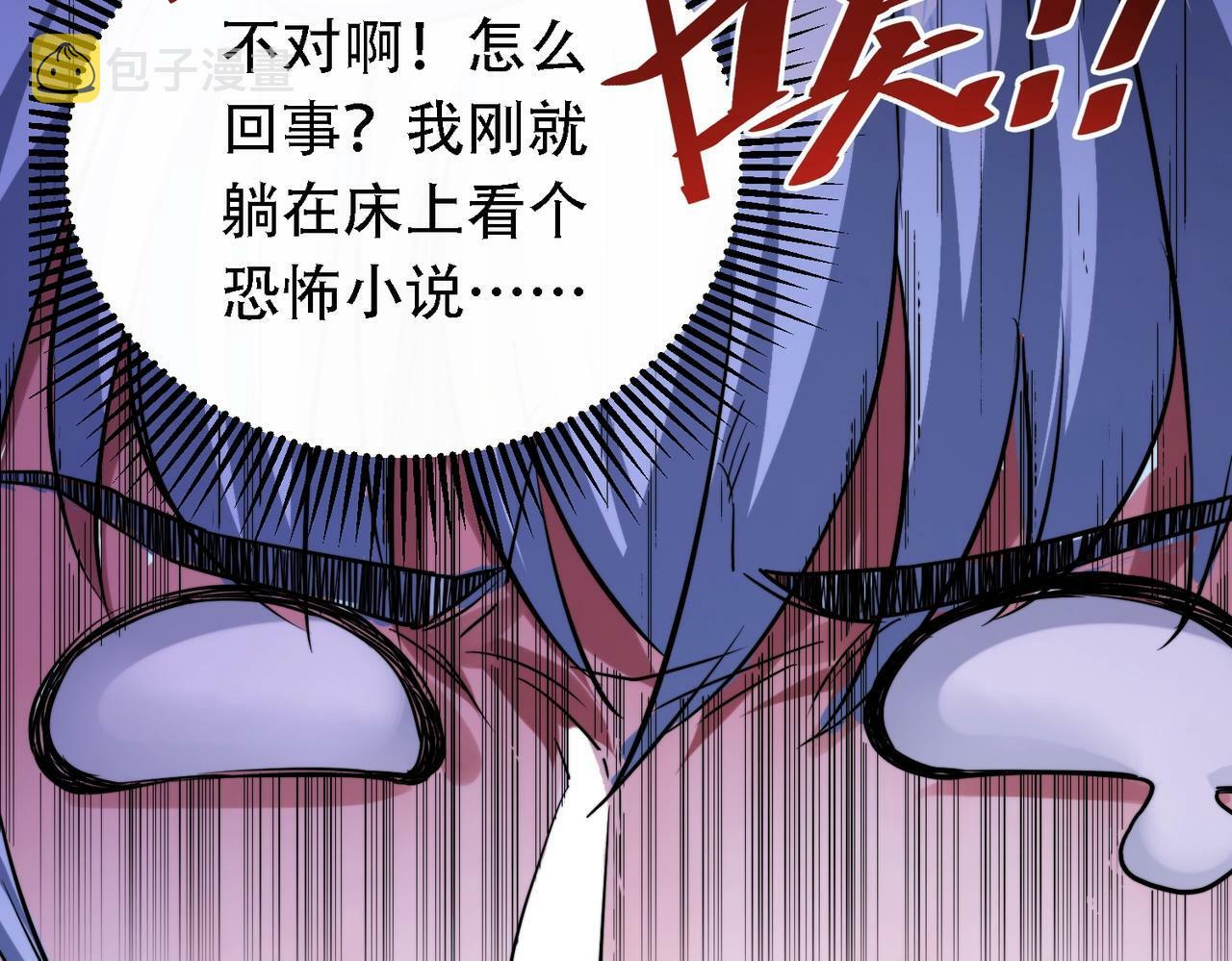 第1话 鬼怪的世界37