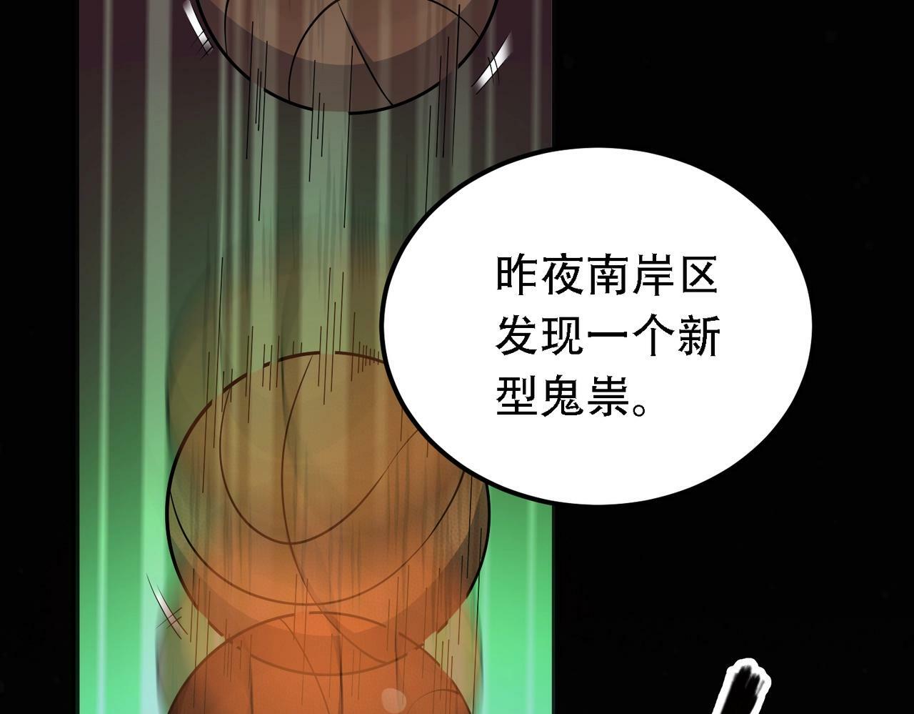 第1话 鬼怪的世界4