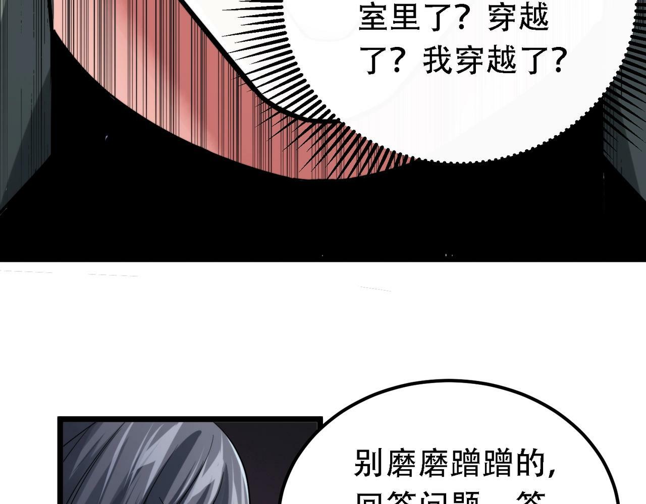 第1话 鬼怪的世界39