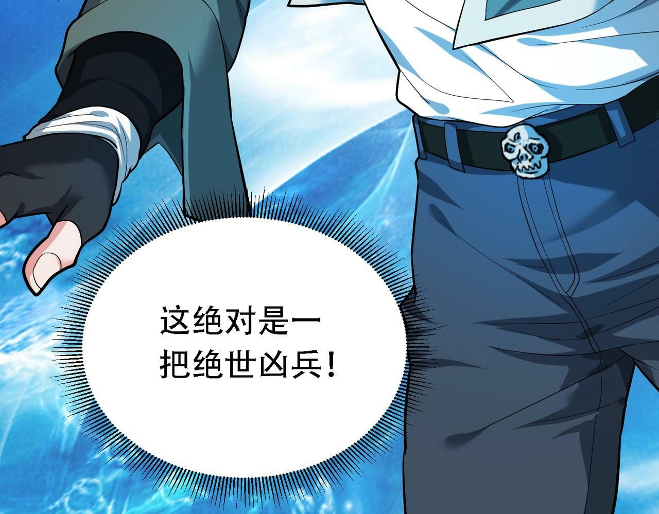第1话 鬼怪的世界160