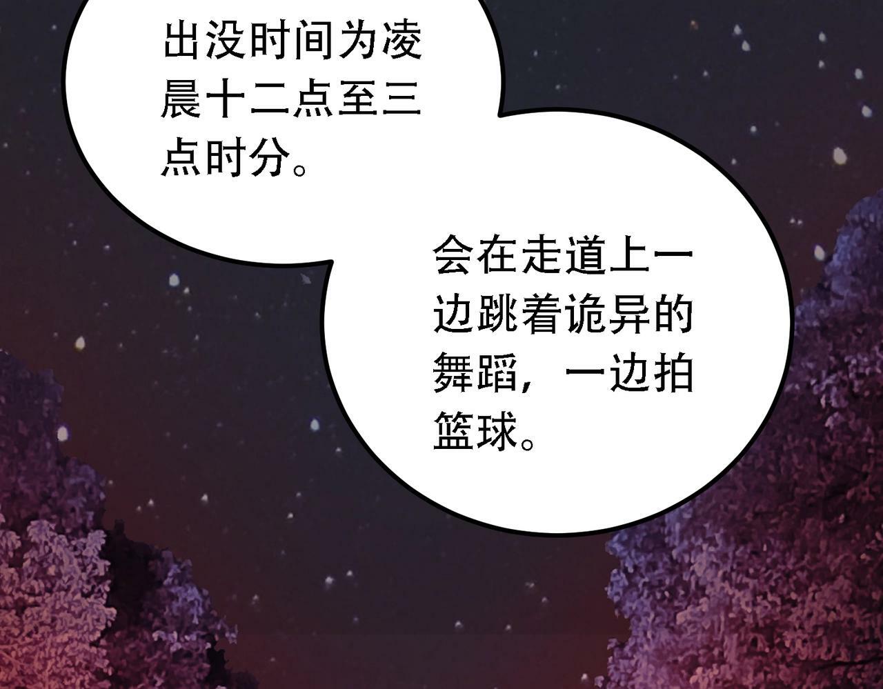 第1话 鬼怪的世界8