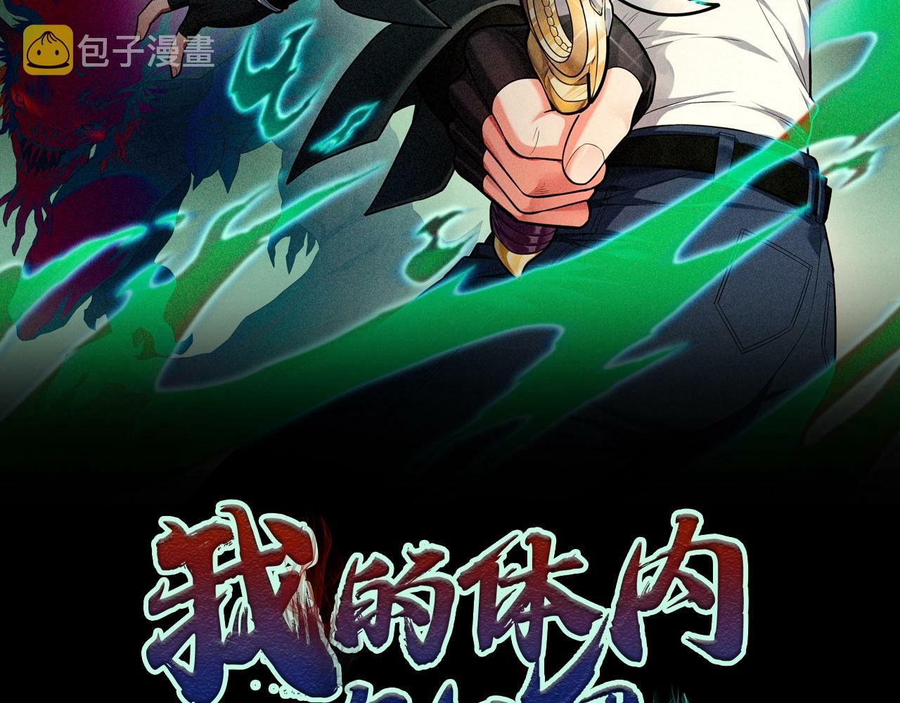 第1话 鬼怪的世界1