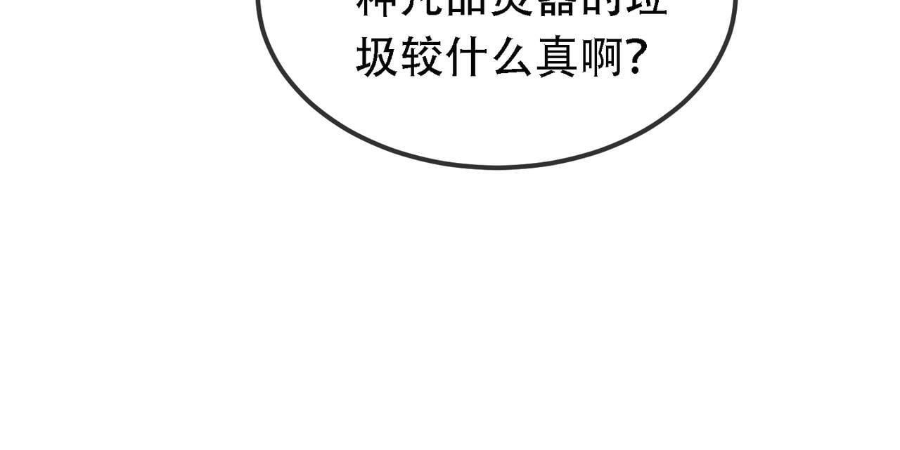 第1话 鬼怪的世界169