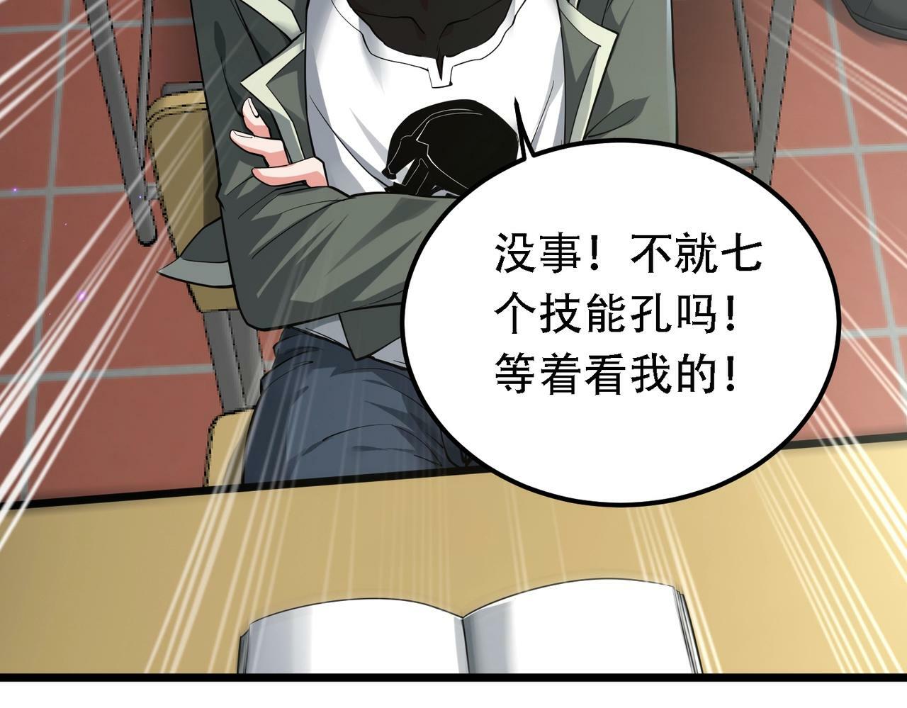 第1话 鬼怪的世界134