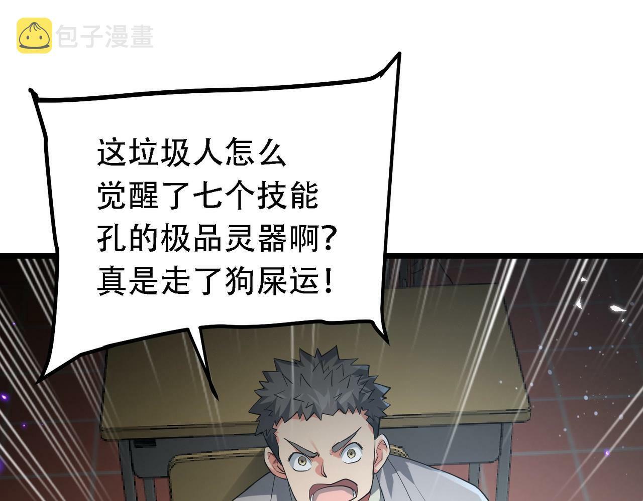第1话 鬼怪的世界132