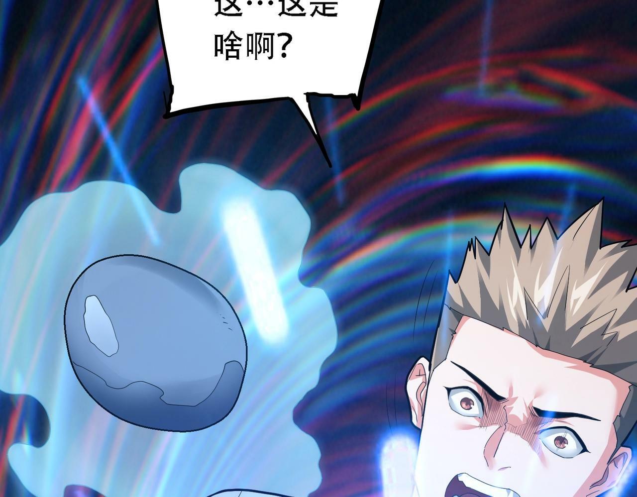 第1话 鬼怪的世界91