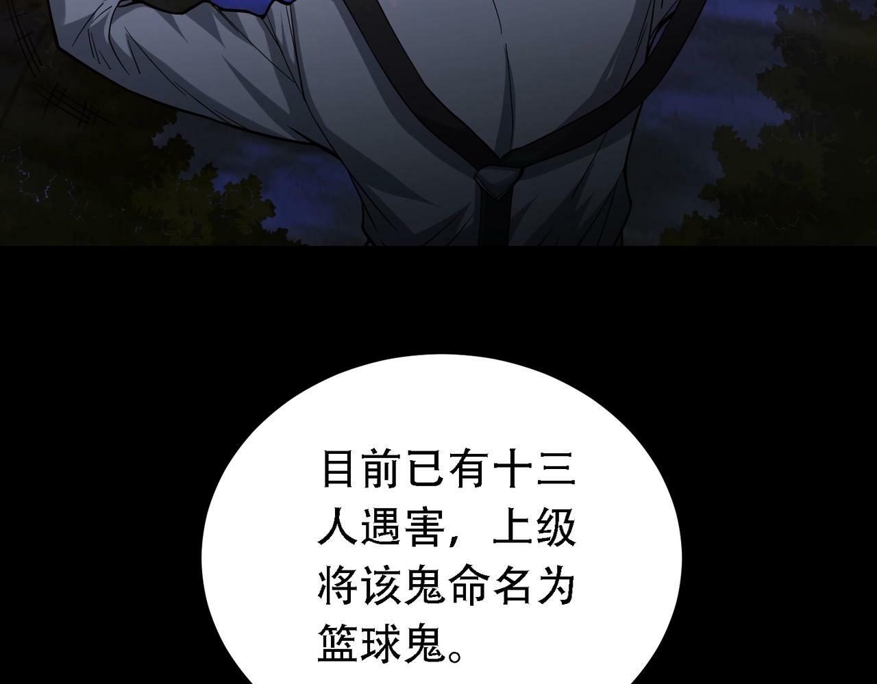 第1话 鬼怪的世界12