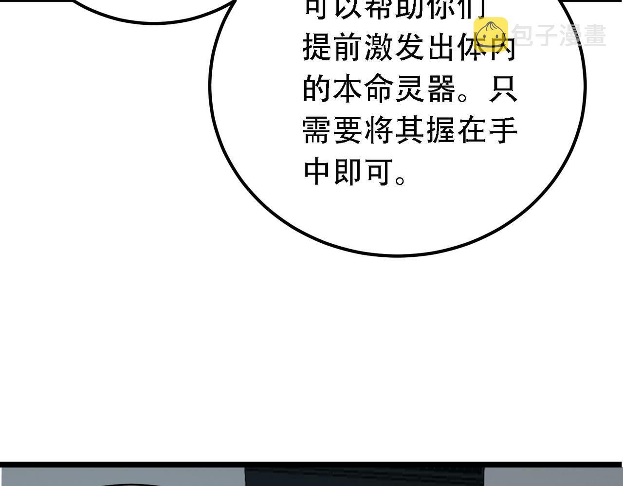 第1话 鬼怪的世界82