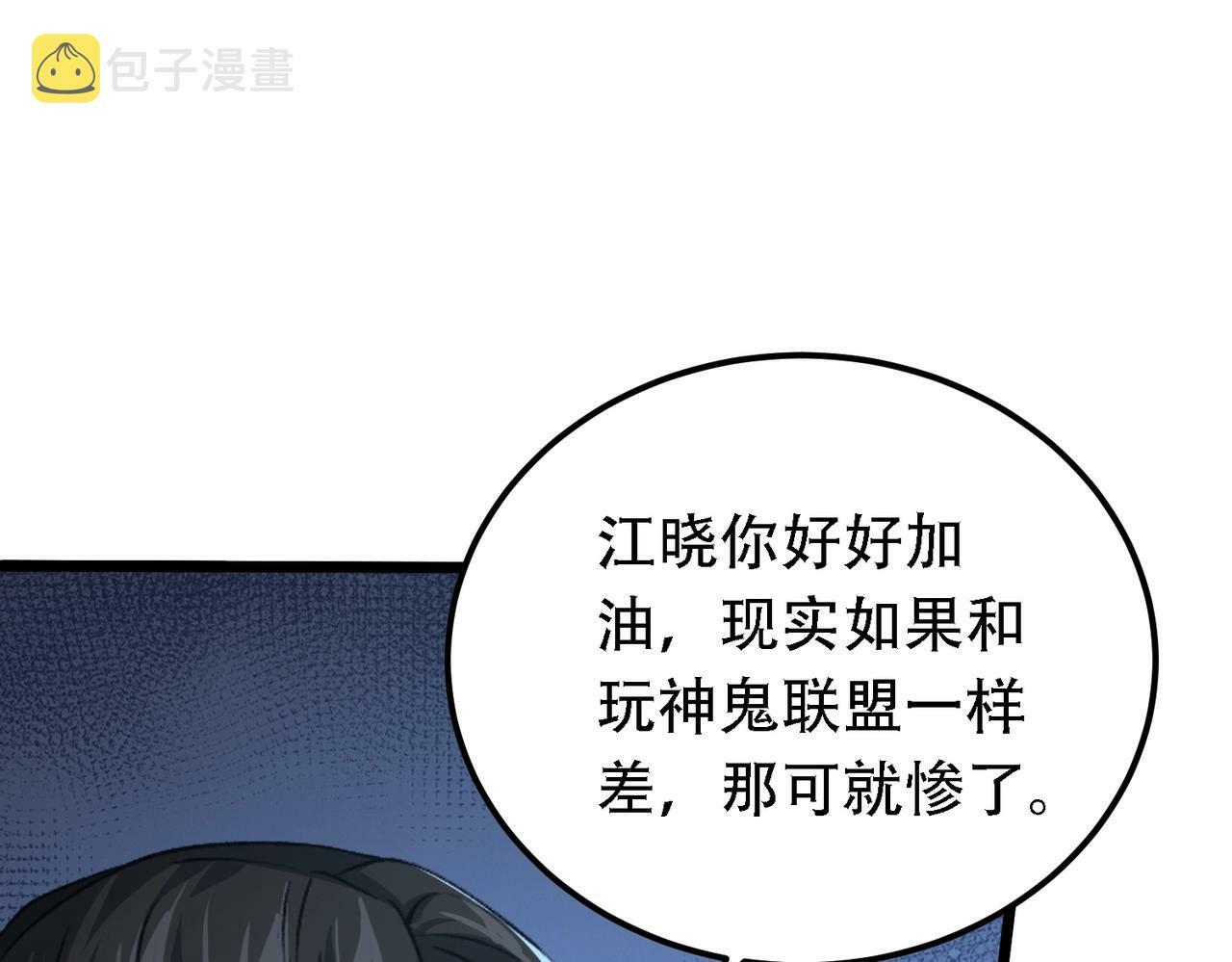 第1话 鬼怪的世界140