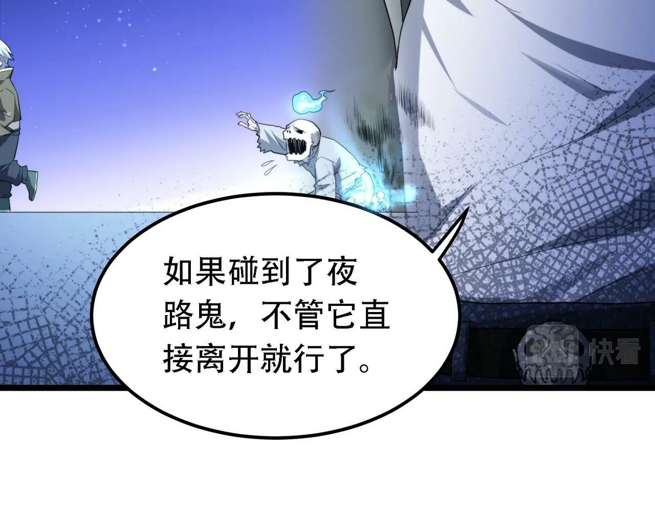 第1话 鬼怪的世界43
