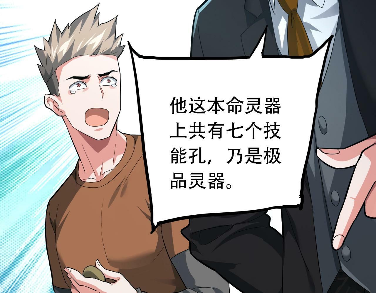 第1话 鬼怪的世界100
