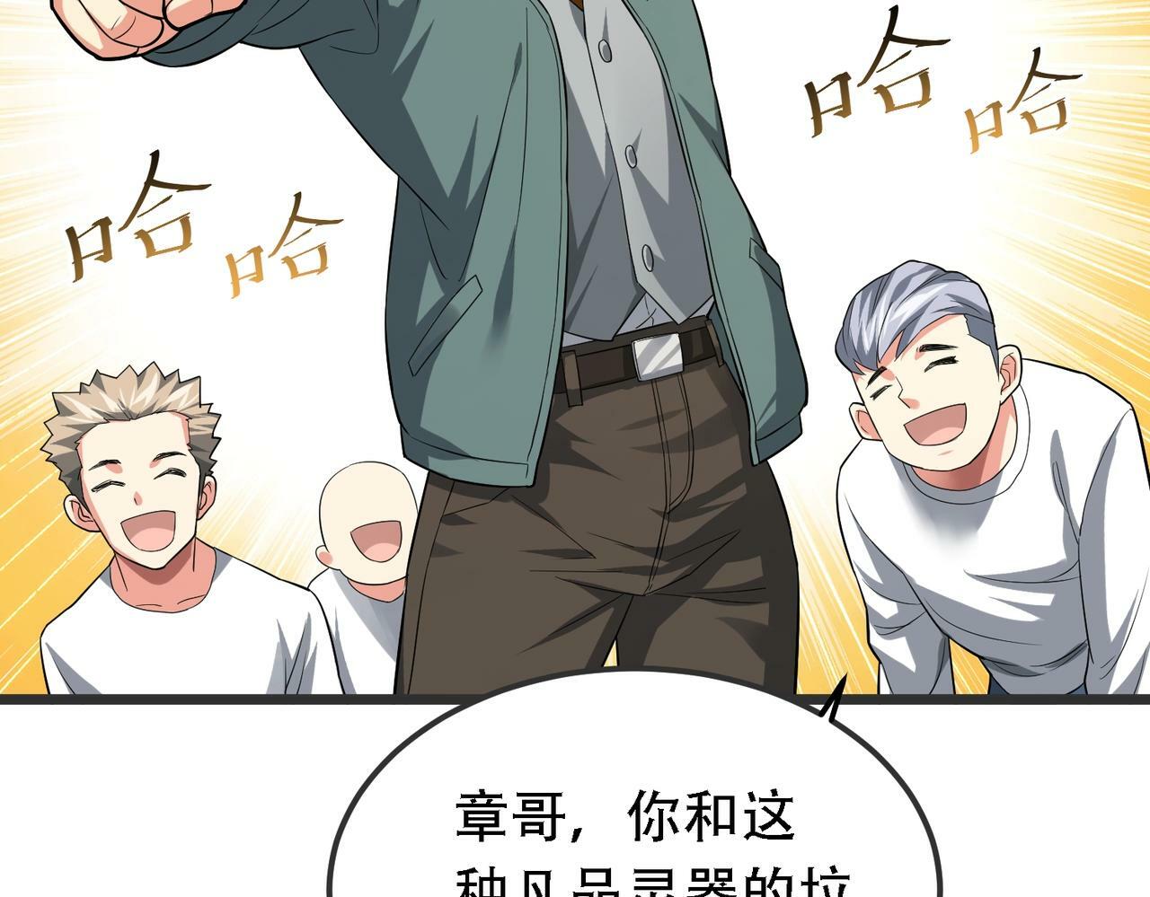 第1话 鬼怪的世界168