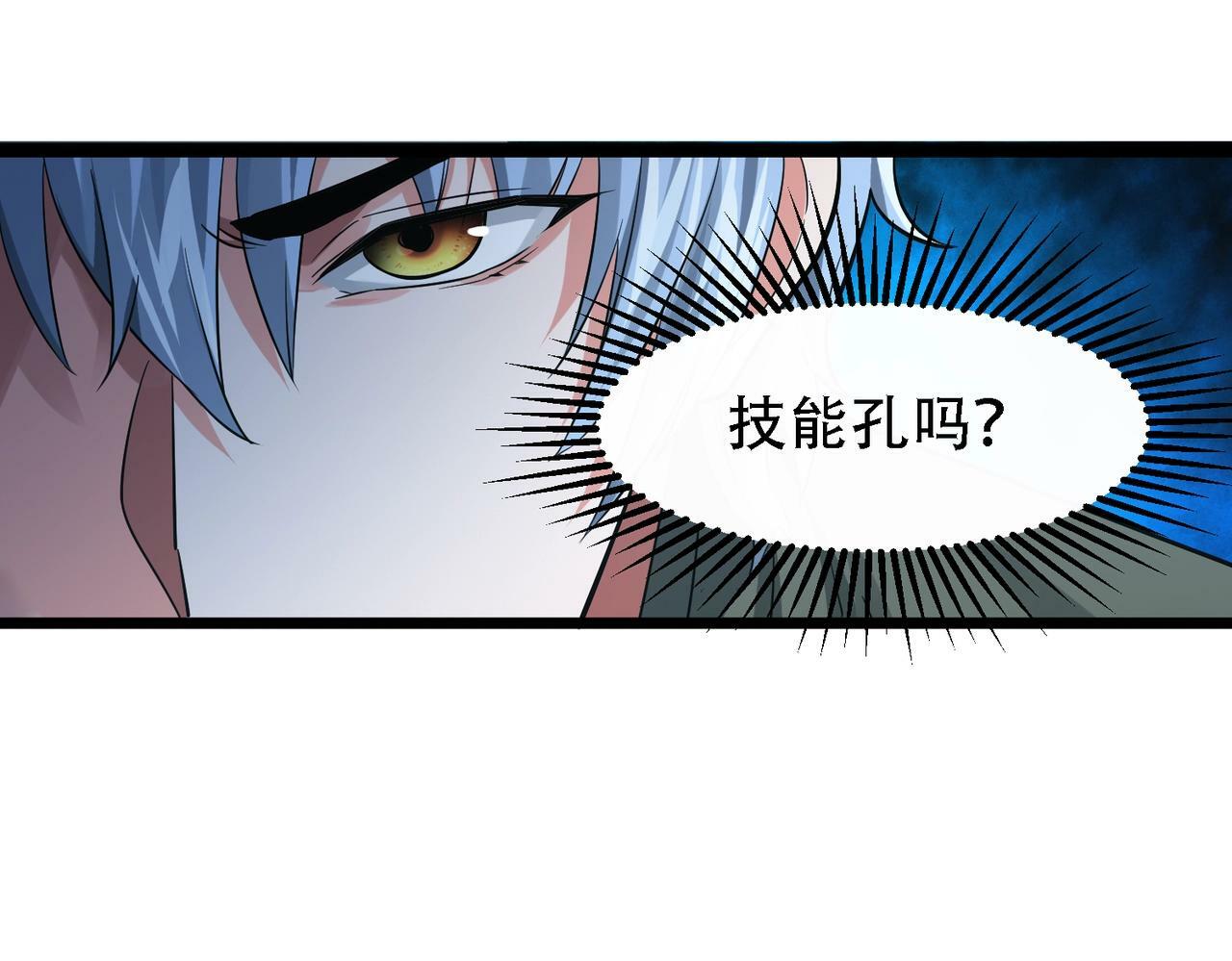 第1话 鬼怪的世界102