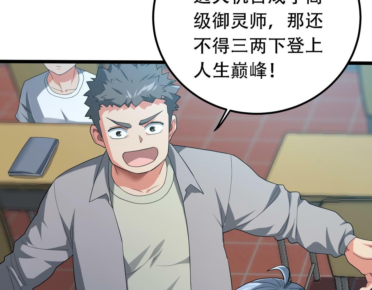 第1话 鬼怪的世界61