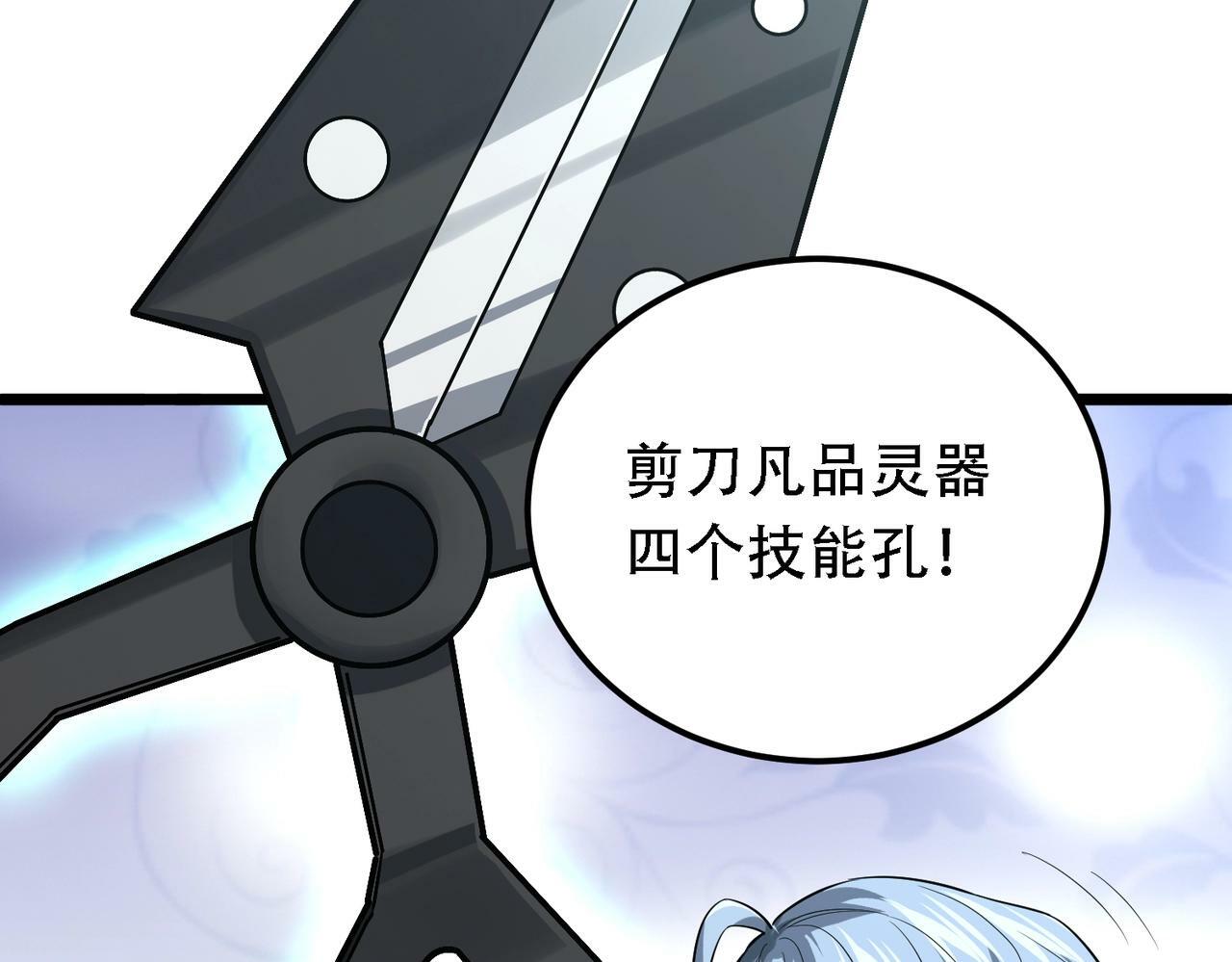 第1话 鬼怪的世界120