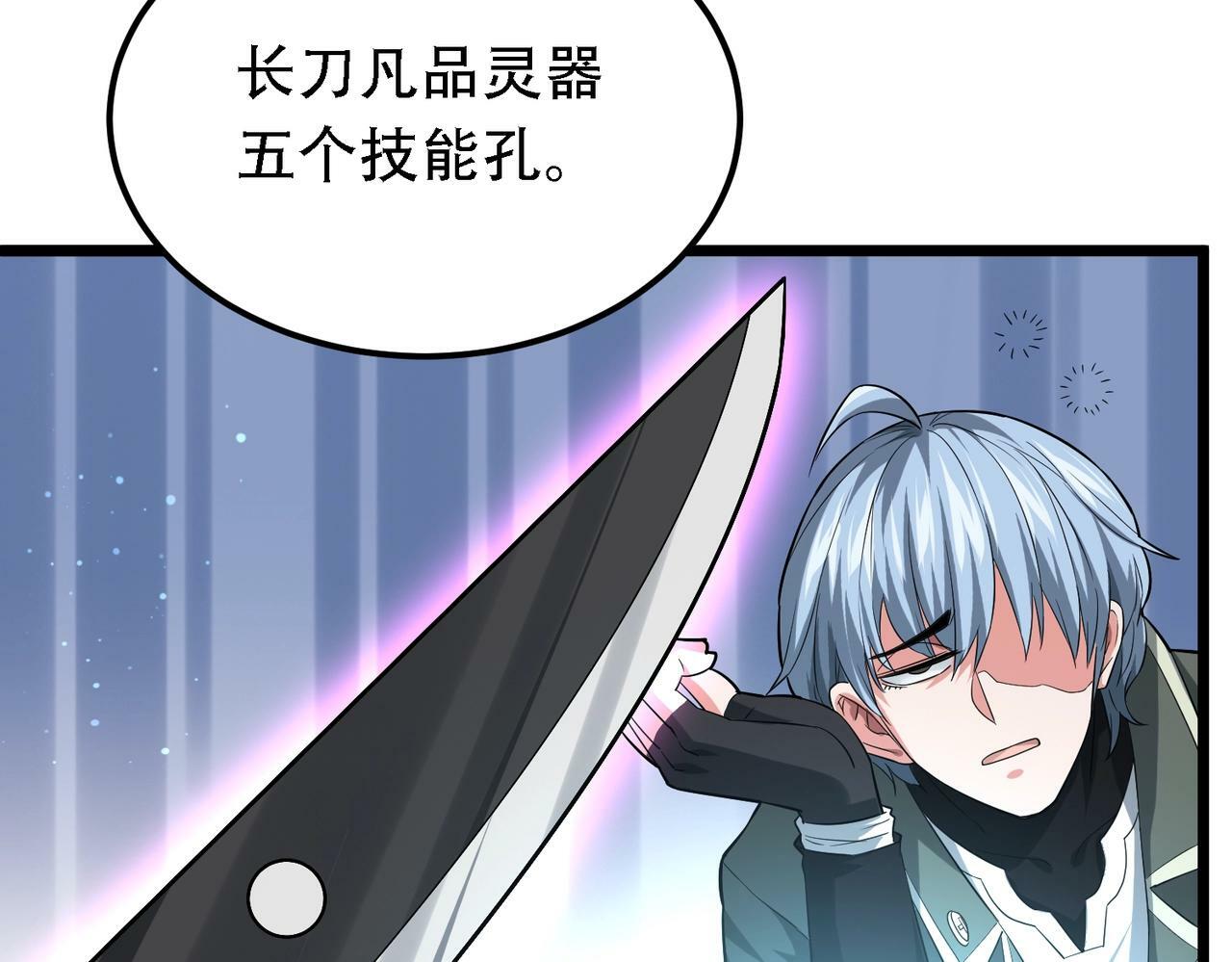 第1话 鬼怪的世界116