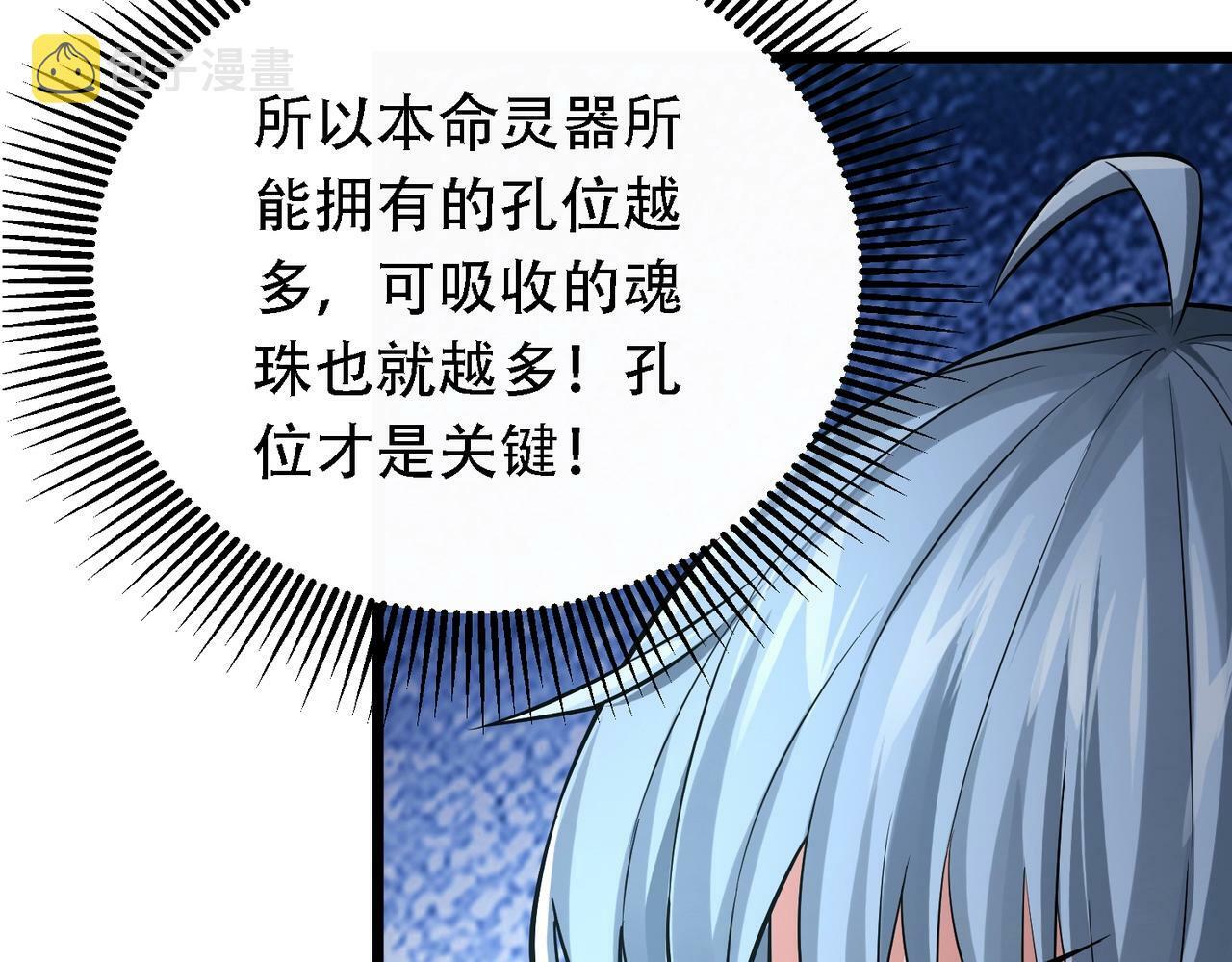 第1话 鬼怪的世界112
