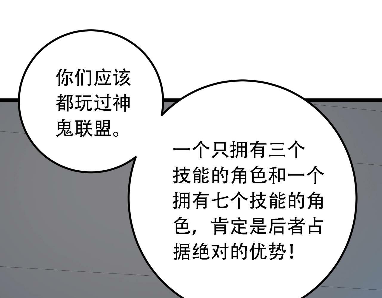 第1话 鬼怪的世界108