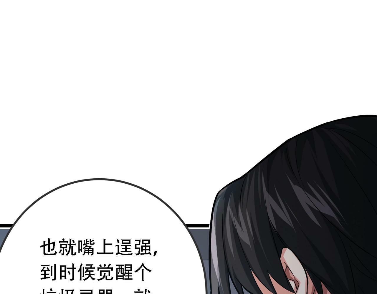 第1话 鬼怪的世界150