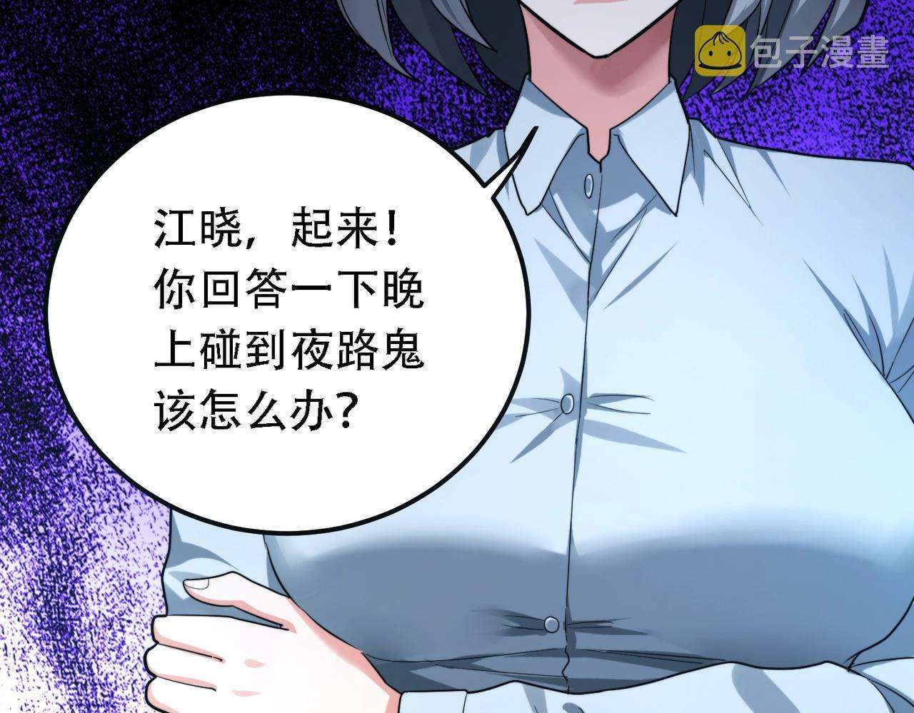 第1话 鬼怪的世界32