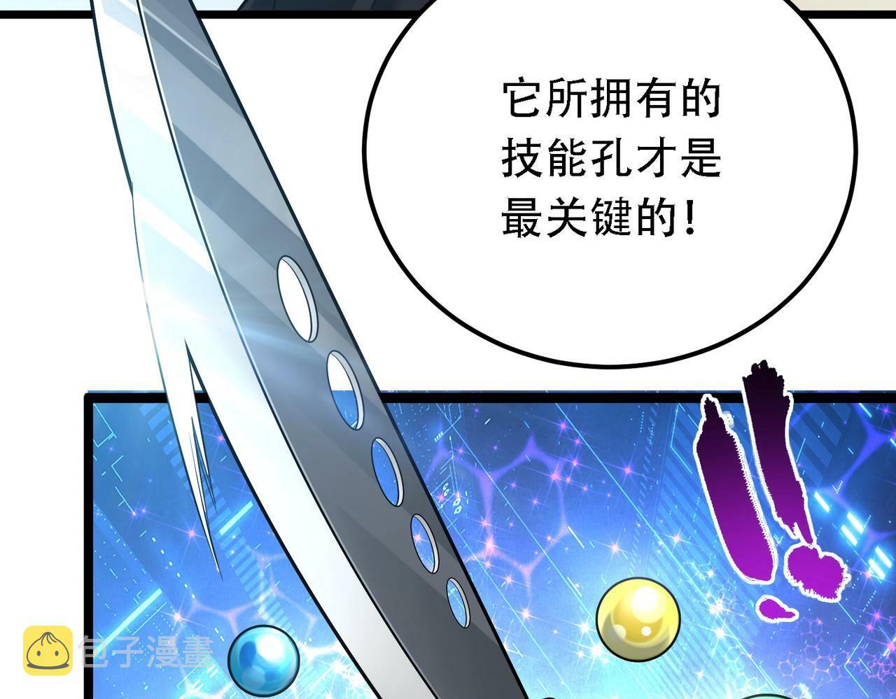 第1话 鬼怪的世界105