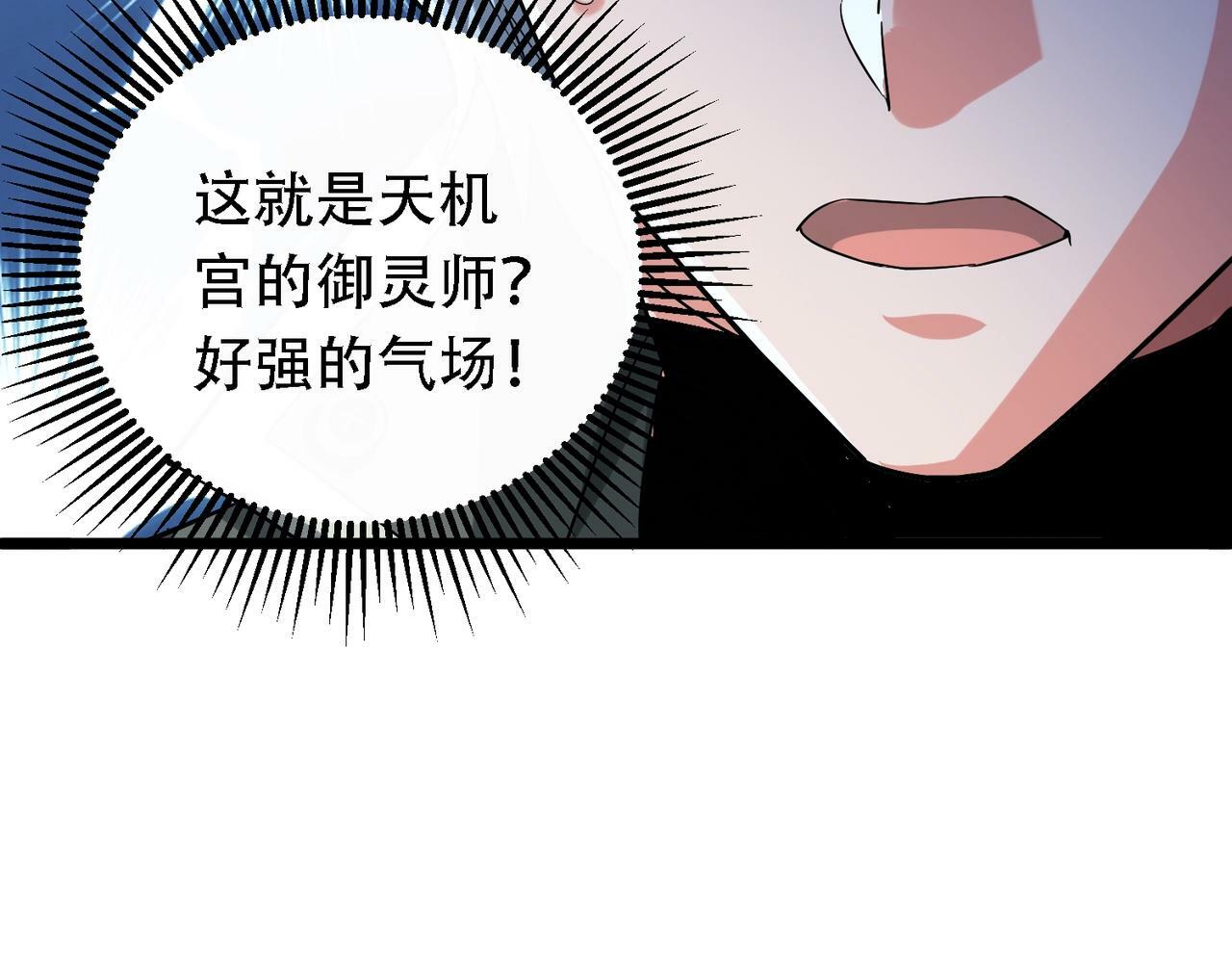 第1话 鬼怪的世界77
