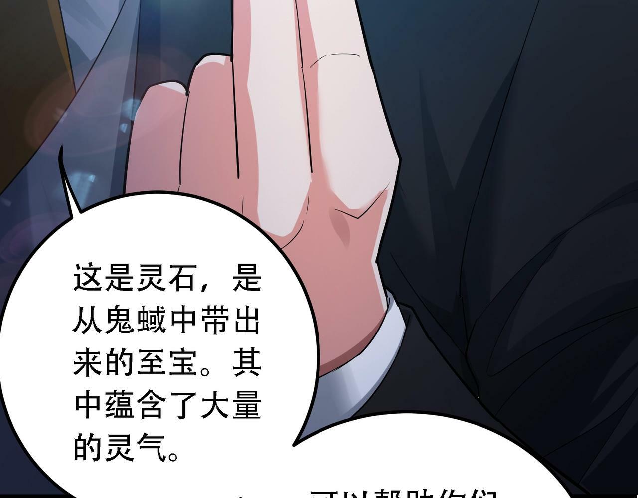 第1话 鬼怪的世界81