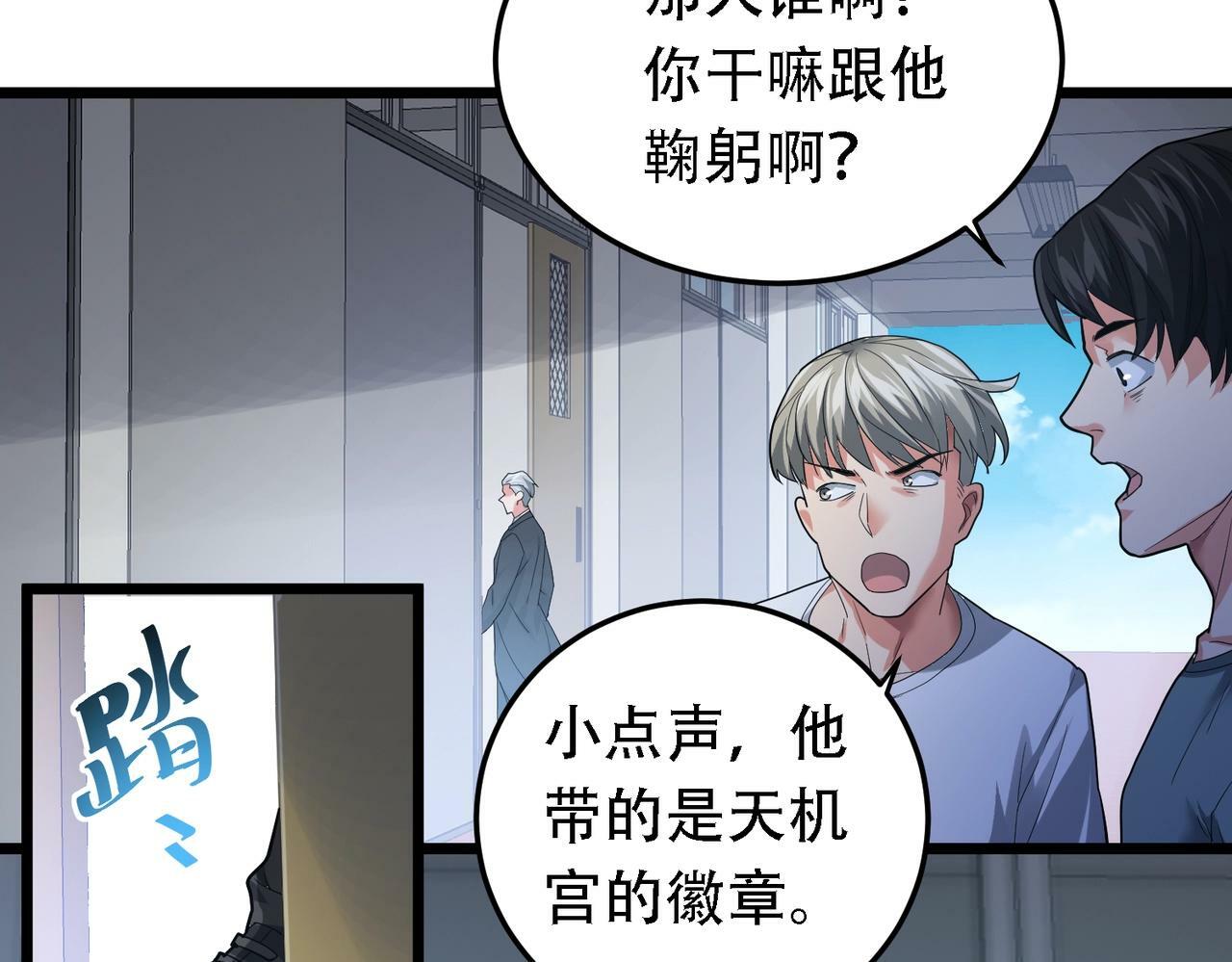 第1话 鬼怪的世界71