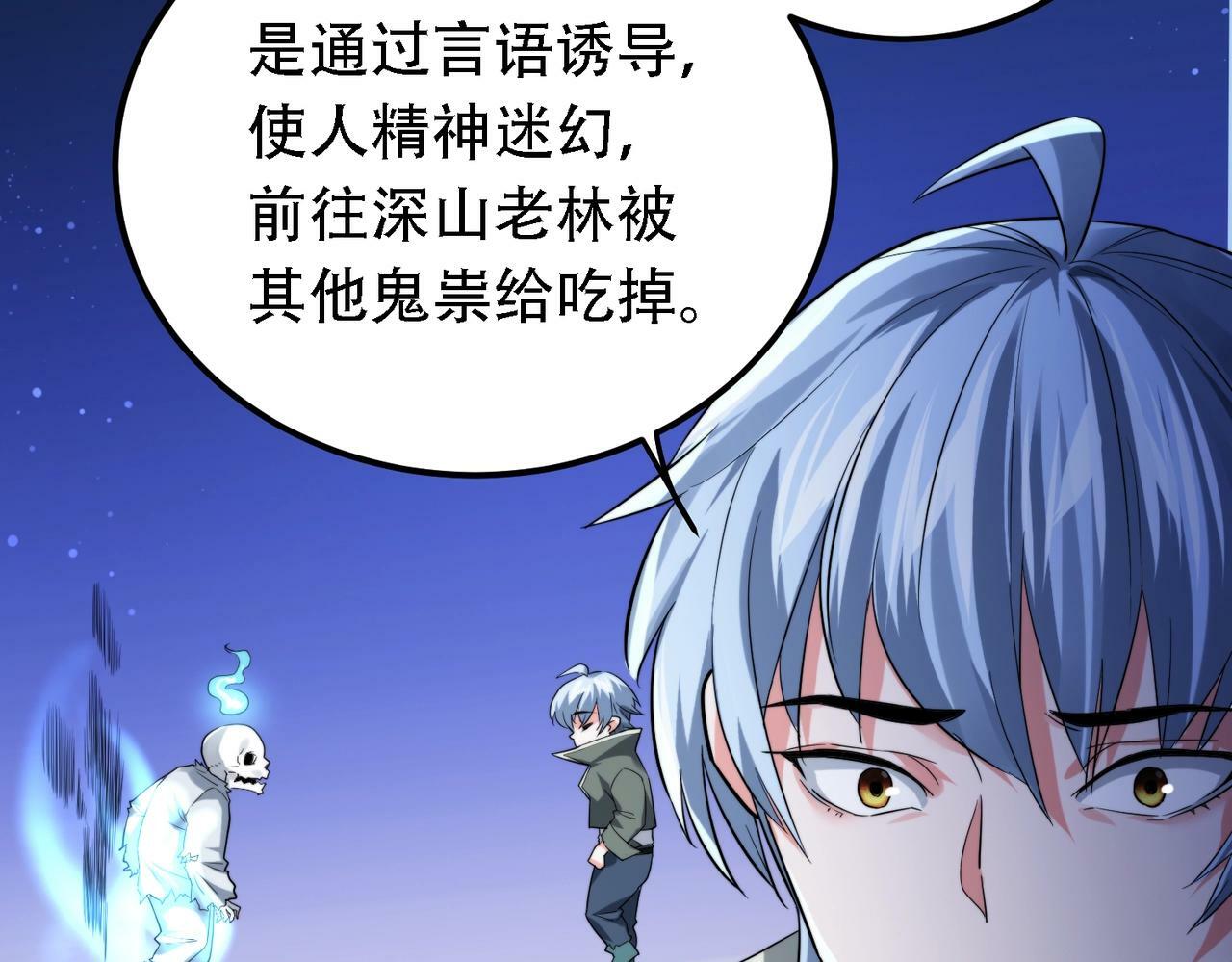 第1话 鬼怪的世界41