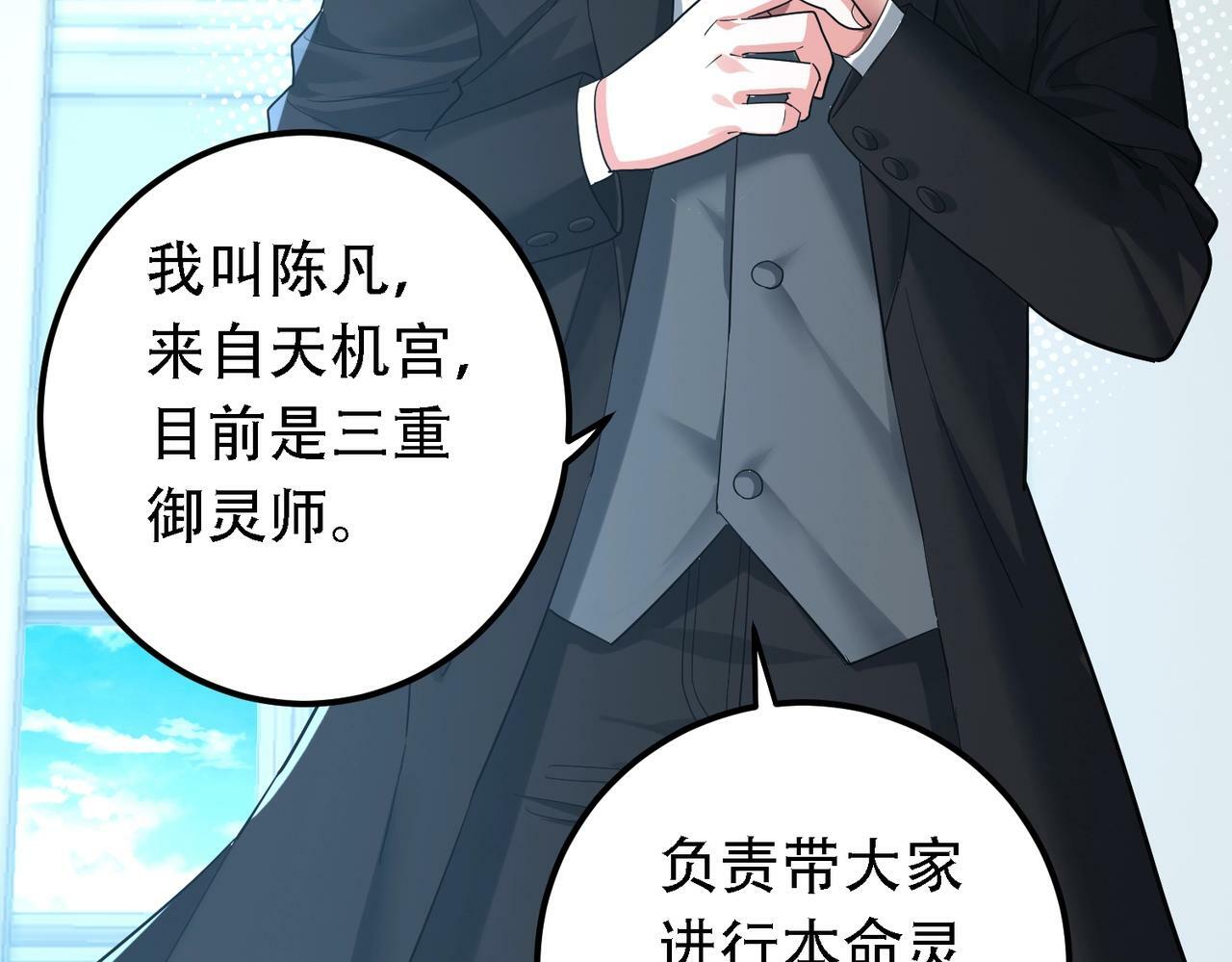 第1话 鬼怪的世界73