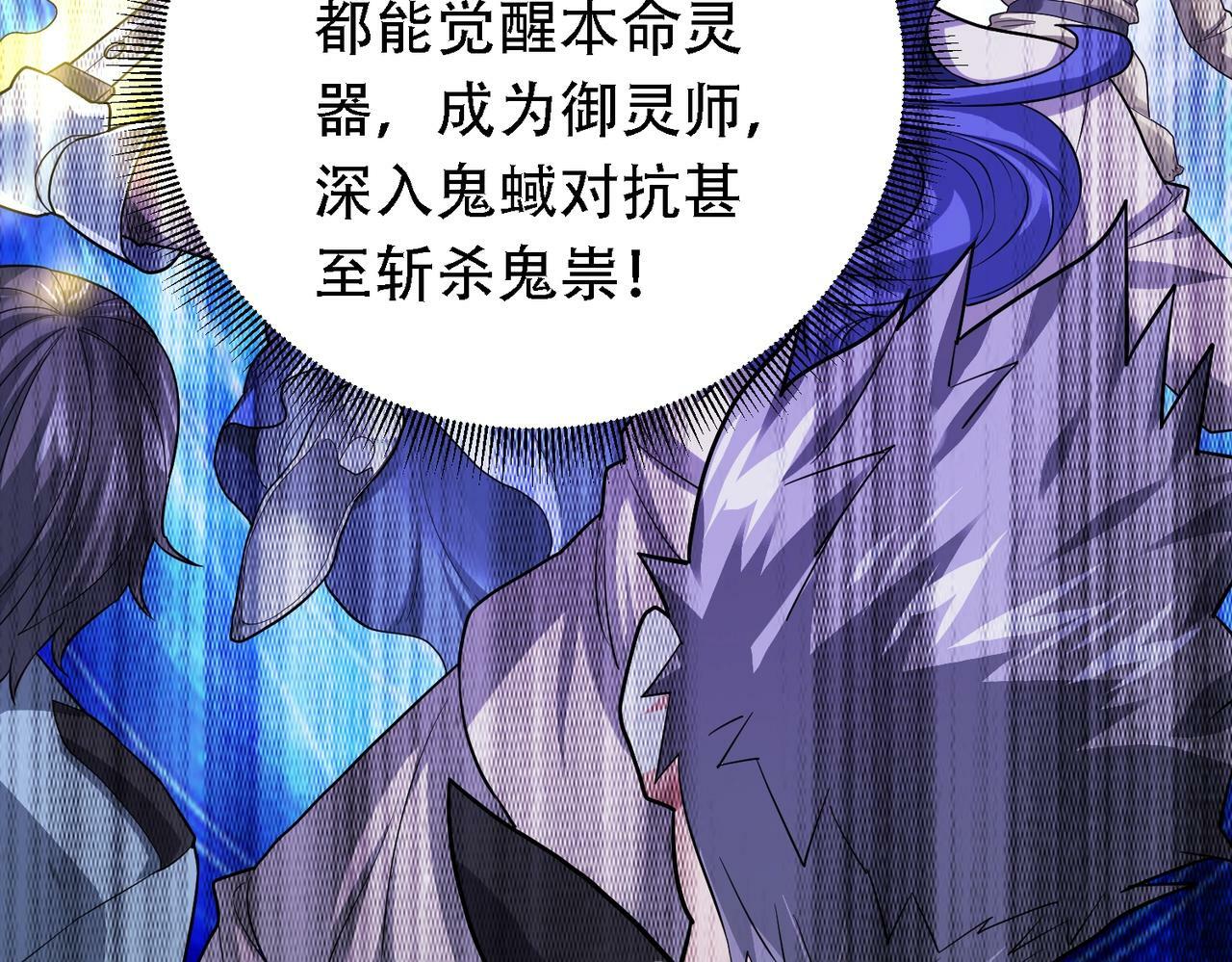 第1话 鬼怪的世界54