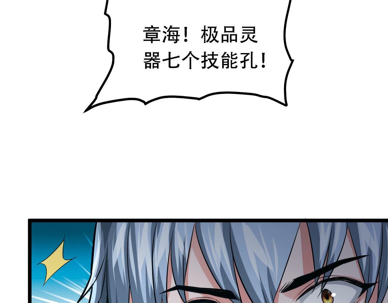 第1话 鬼怪的世界122