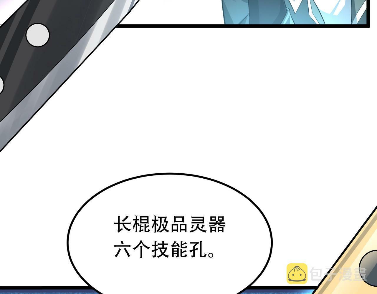 第1话 鬼怪的世界117