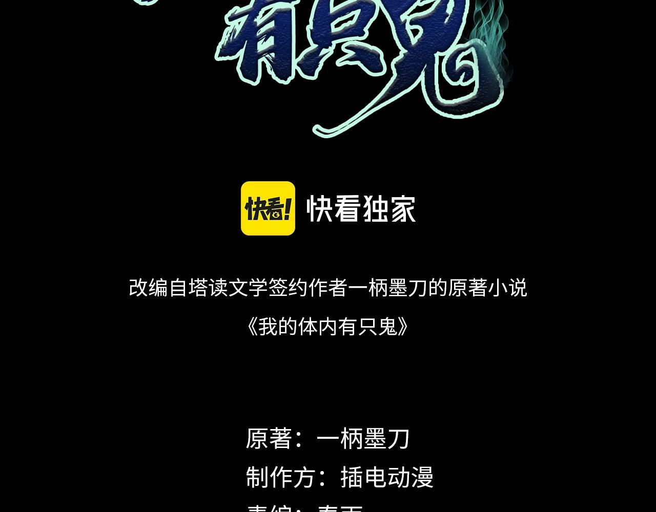 第1话 鬼怪的世界2