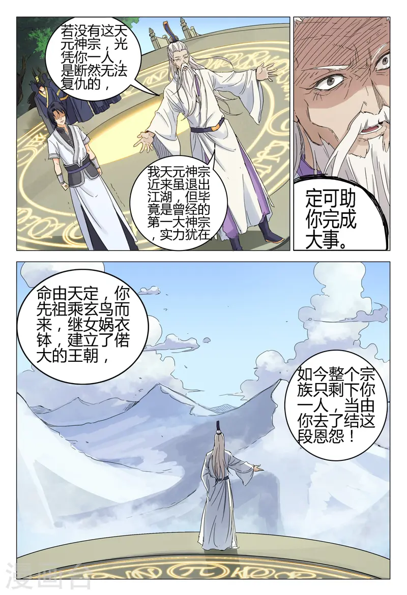 第1话10