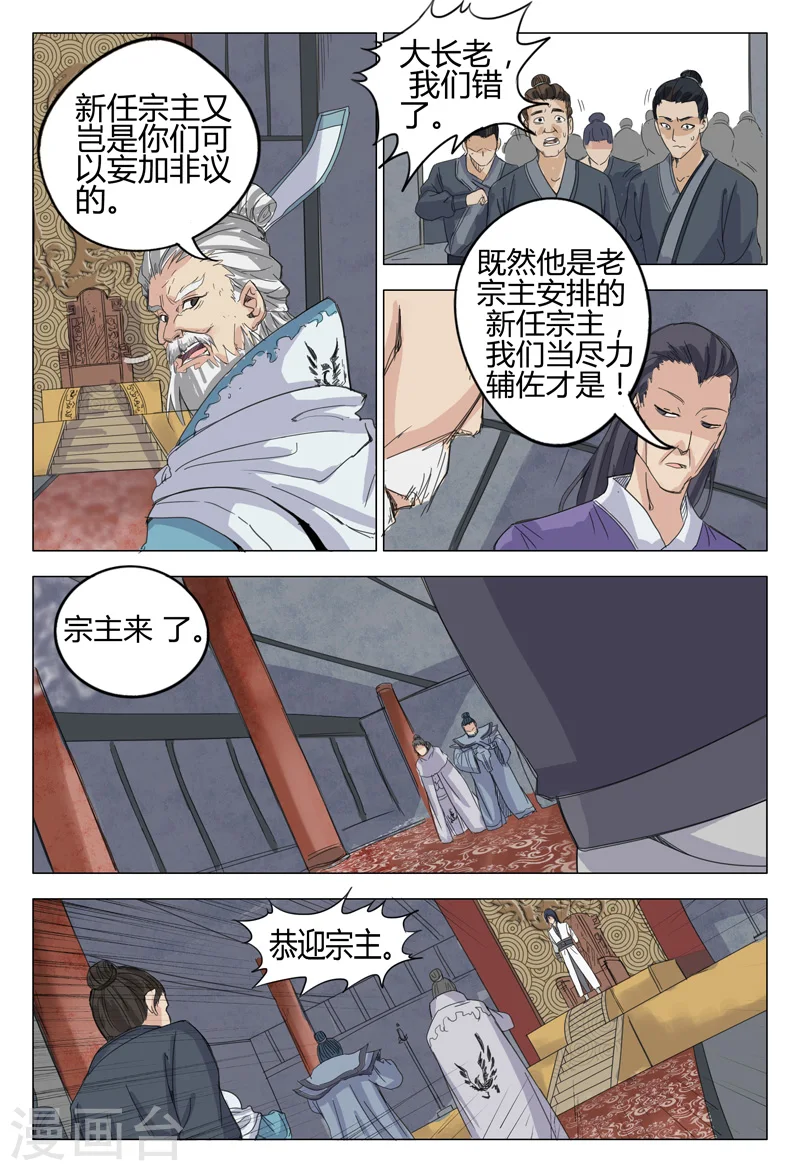 第2话1