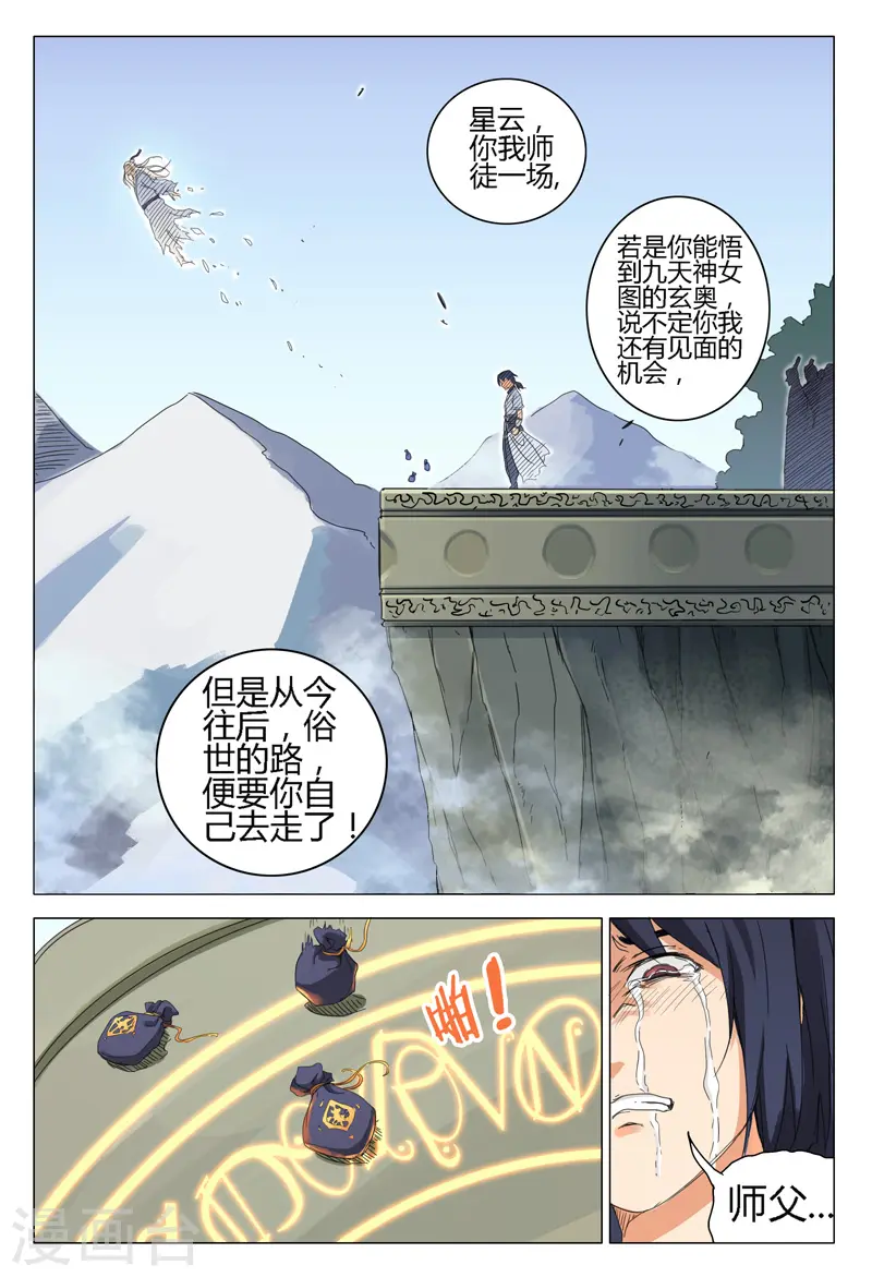 第1话13