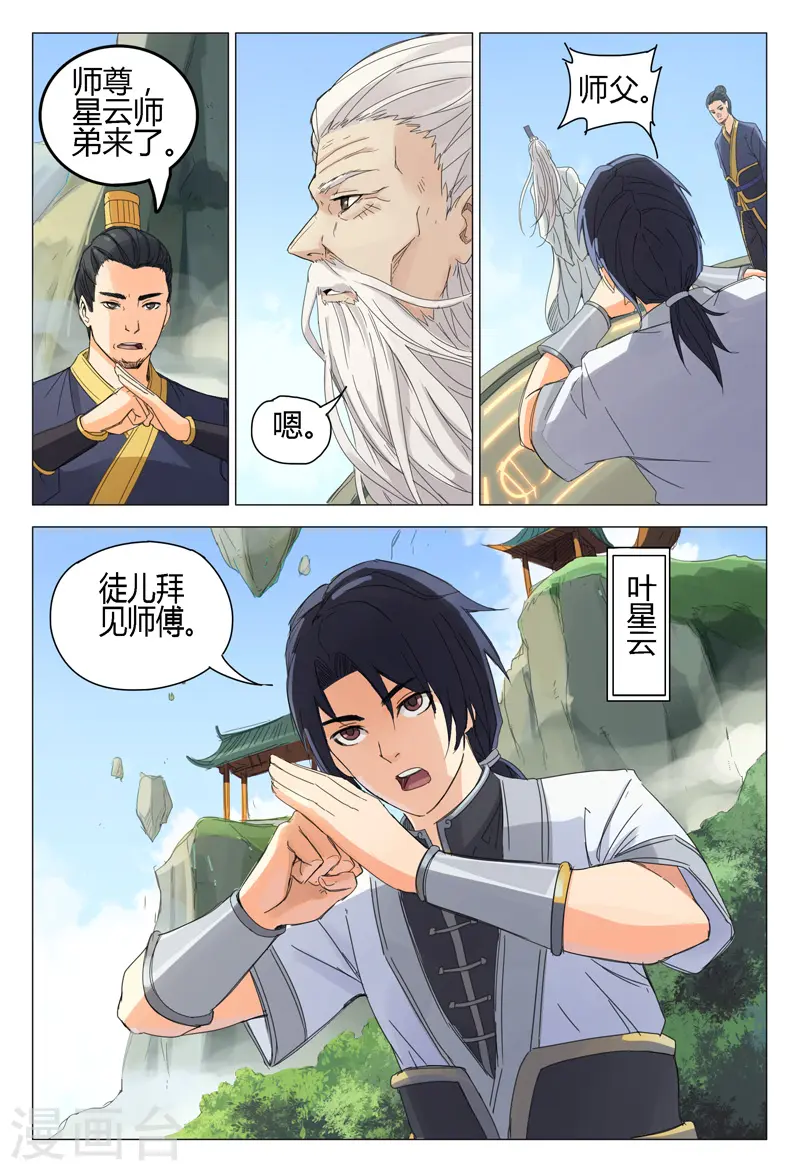 第1话5