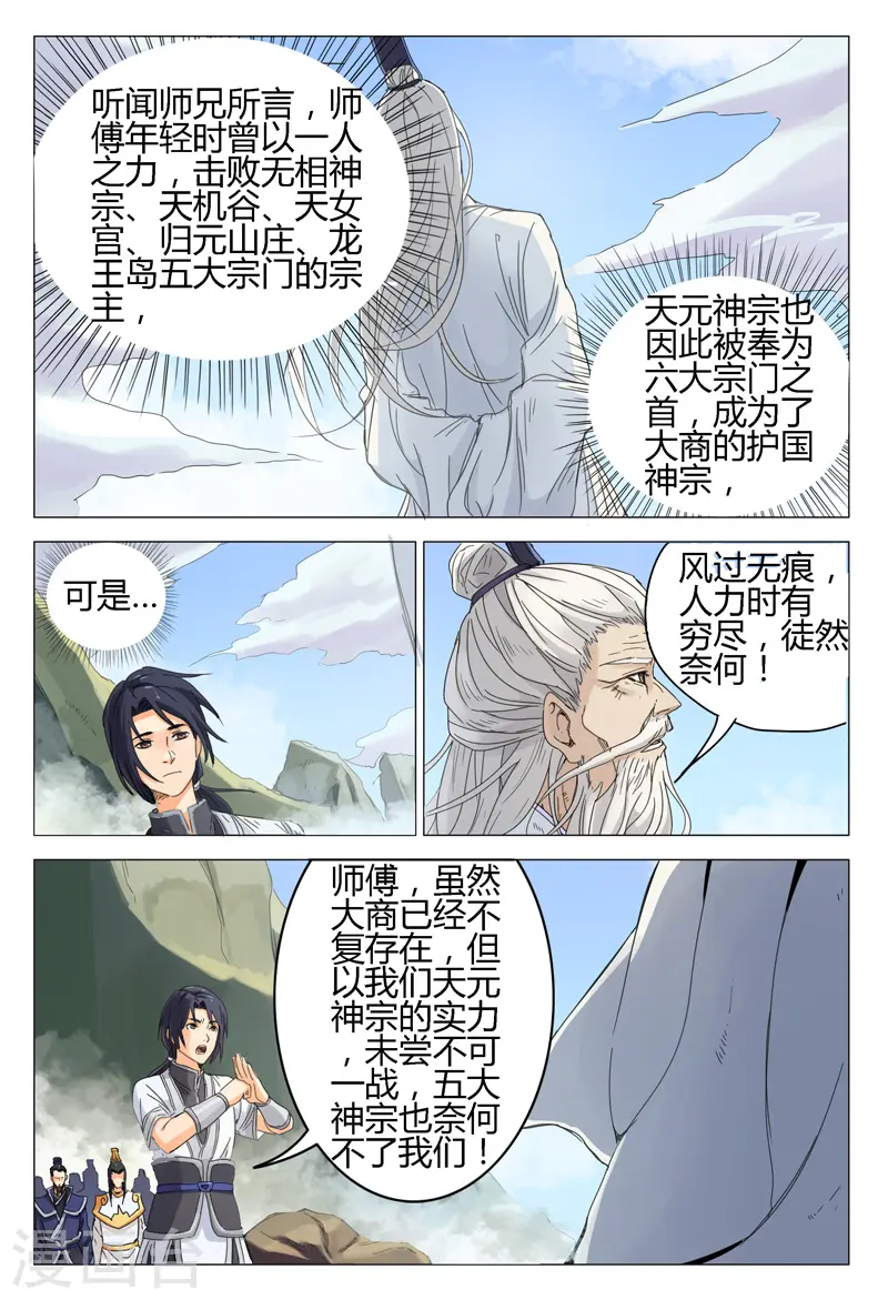 第1话6