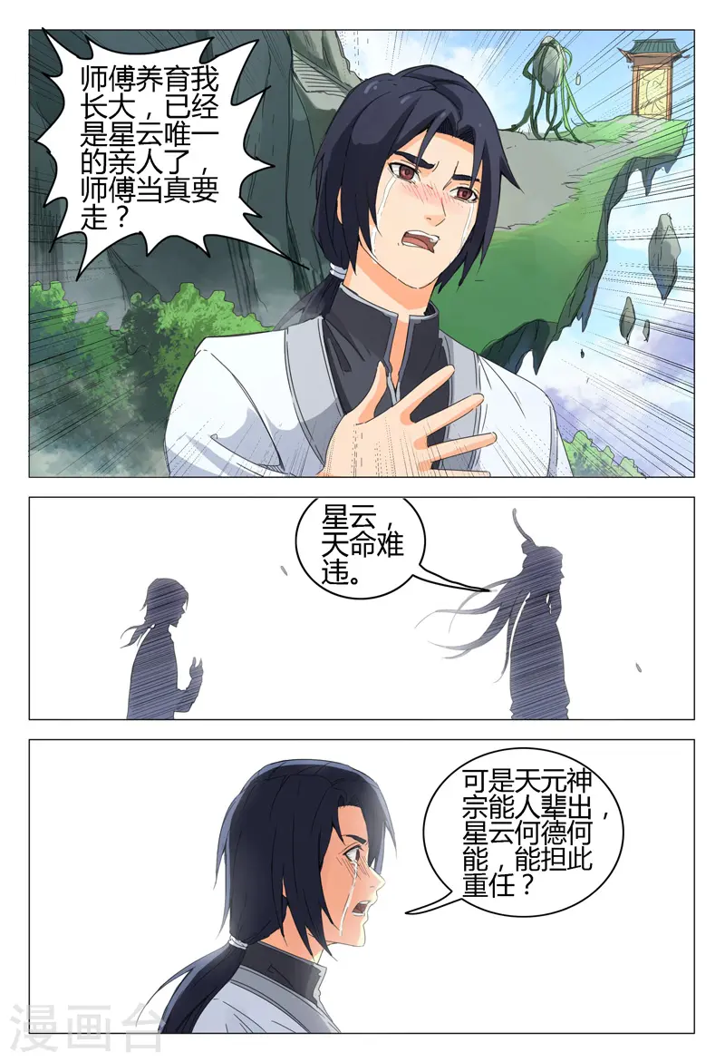 第1话9