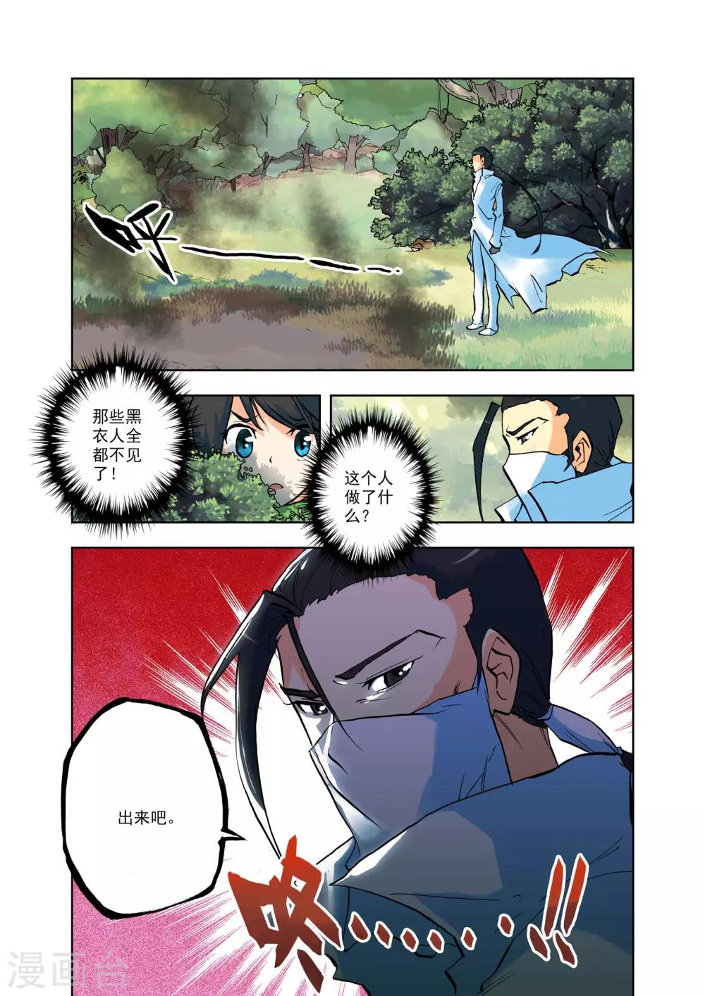 第6话 灵炉之力(上)3
