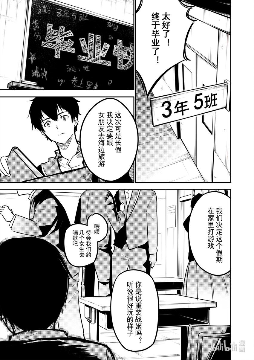 03 旅程2