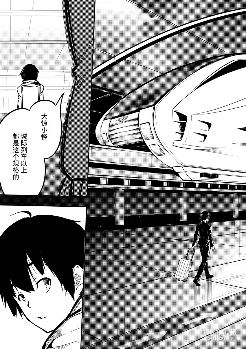 03 旅程7