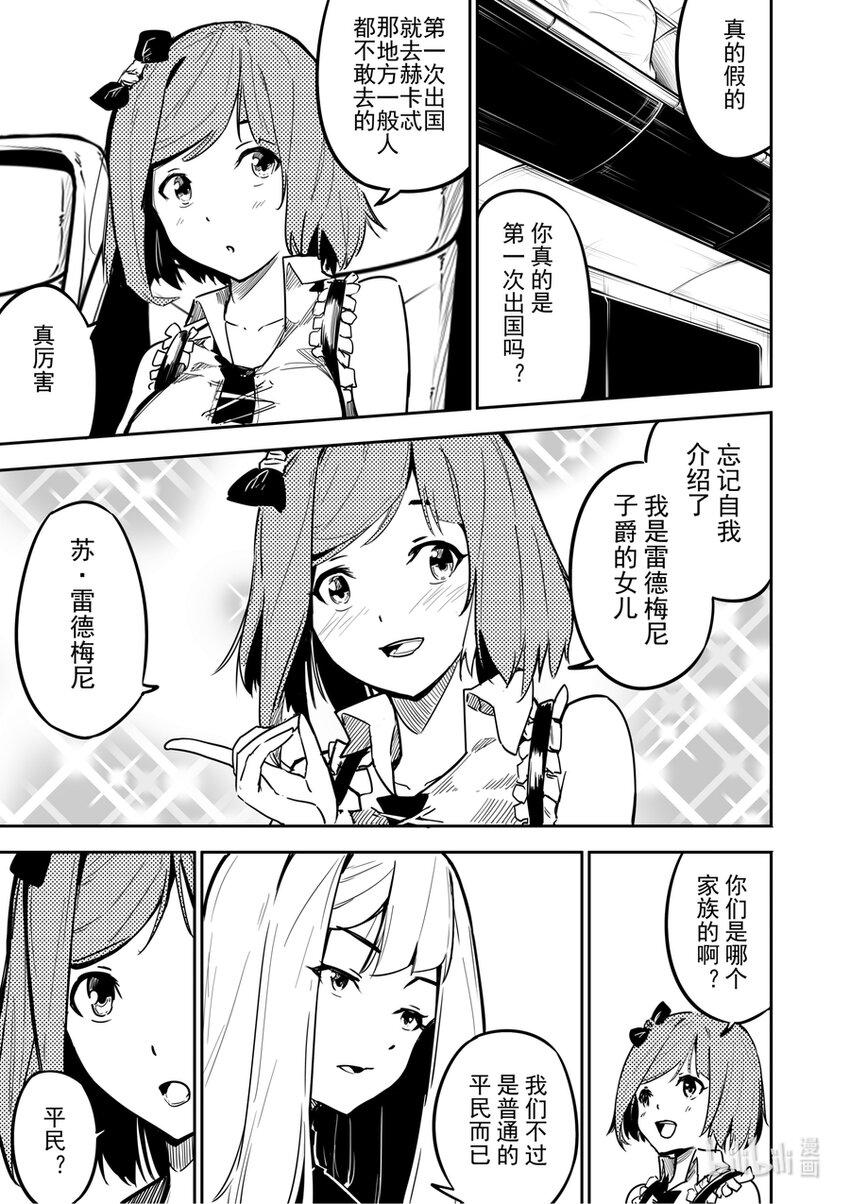 03 旅程18