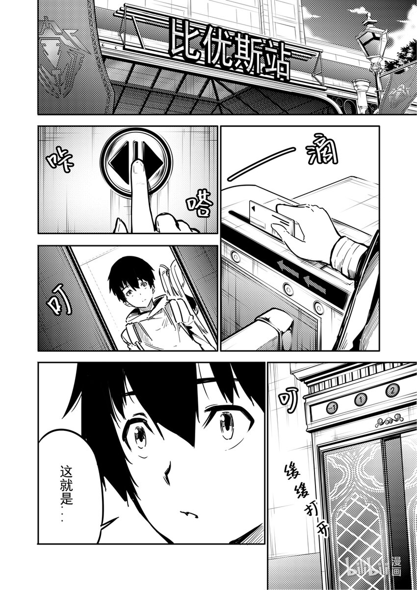03 旅程5
