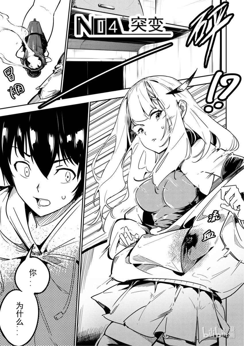 04 突变1