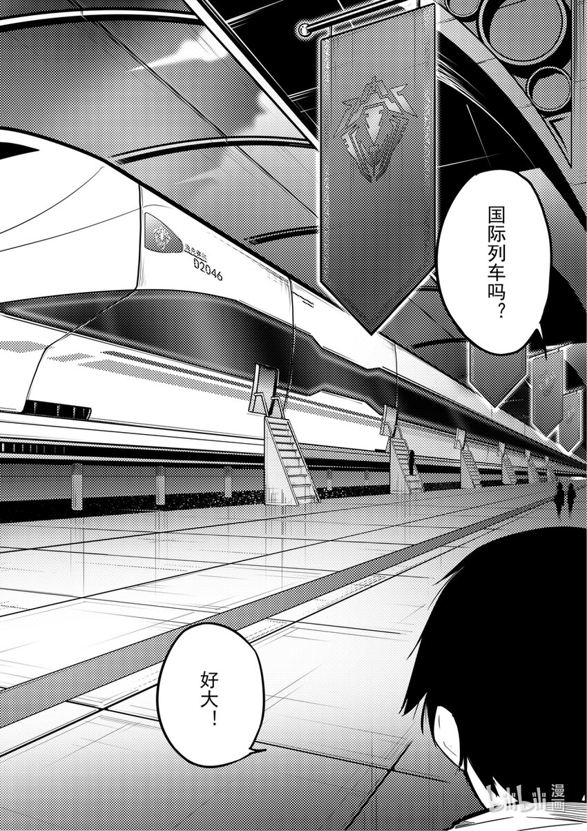 03 旅程6