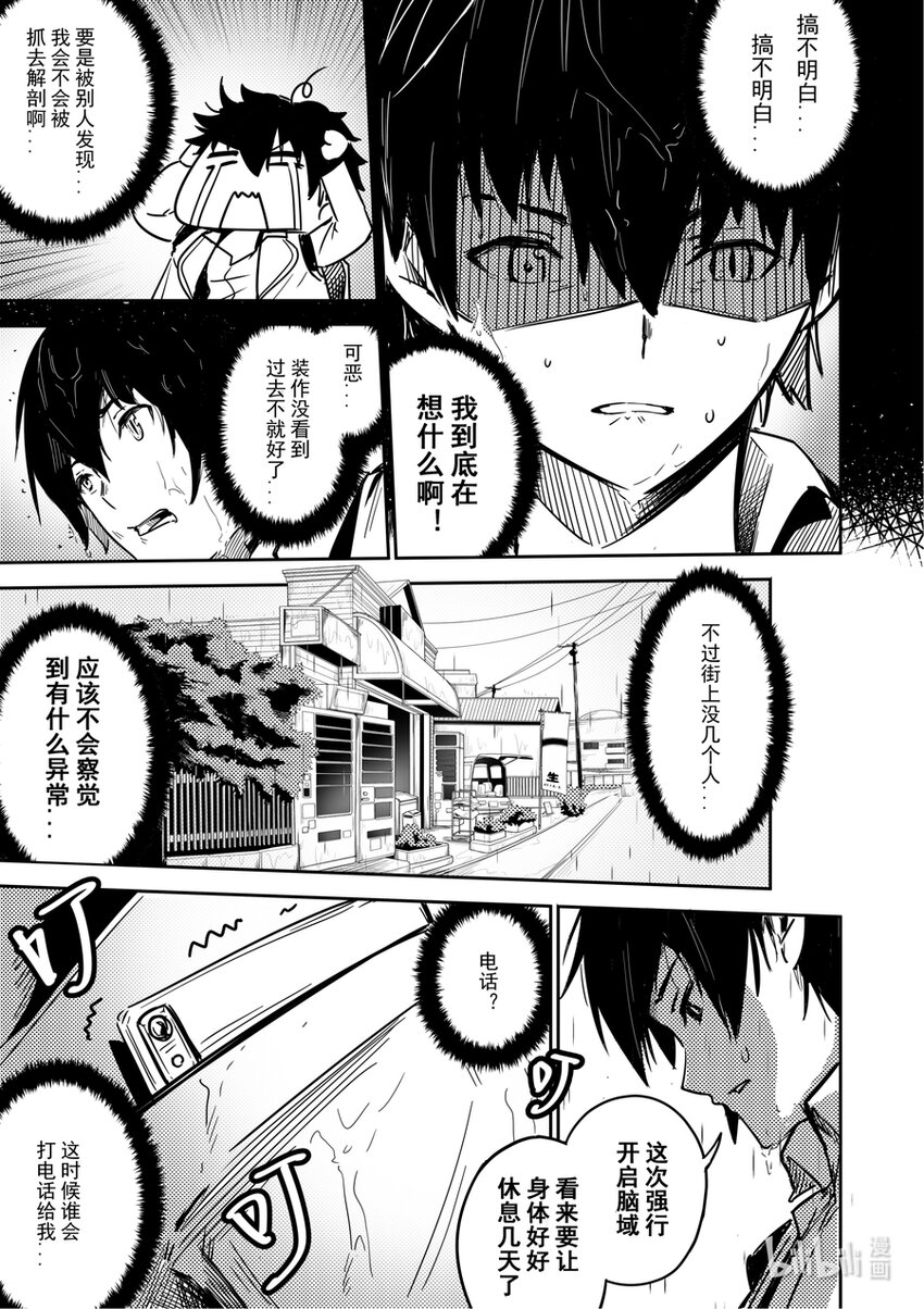01 秘密28