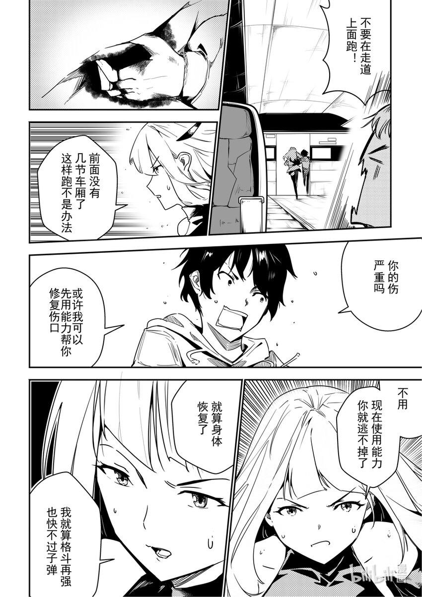 04 突变10