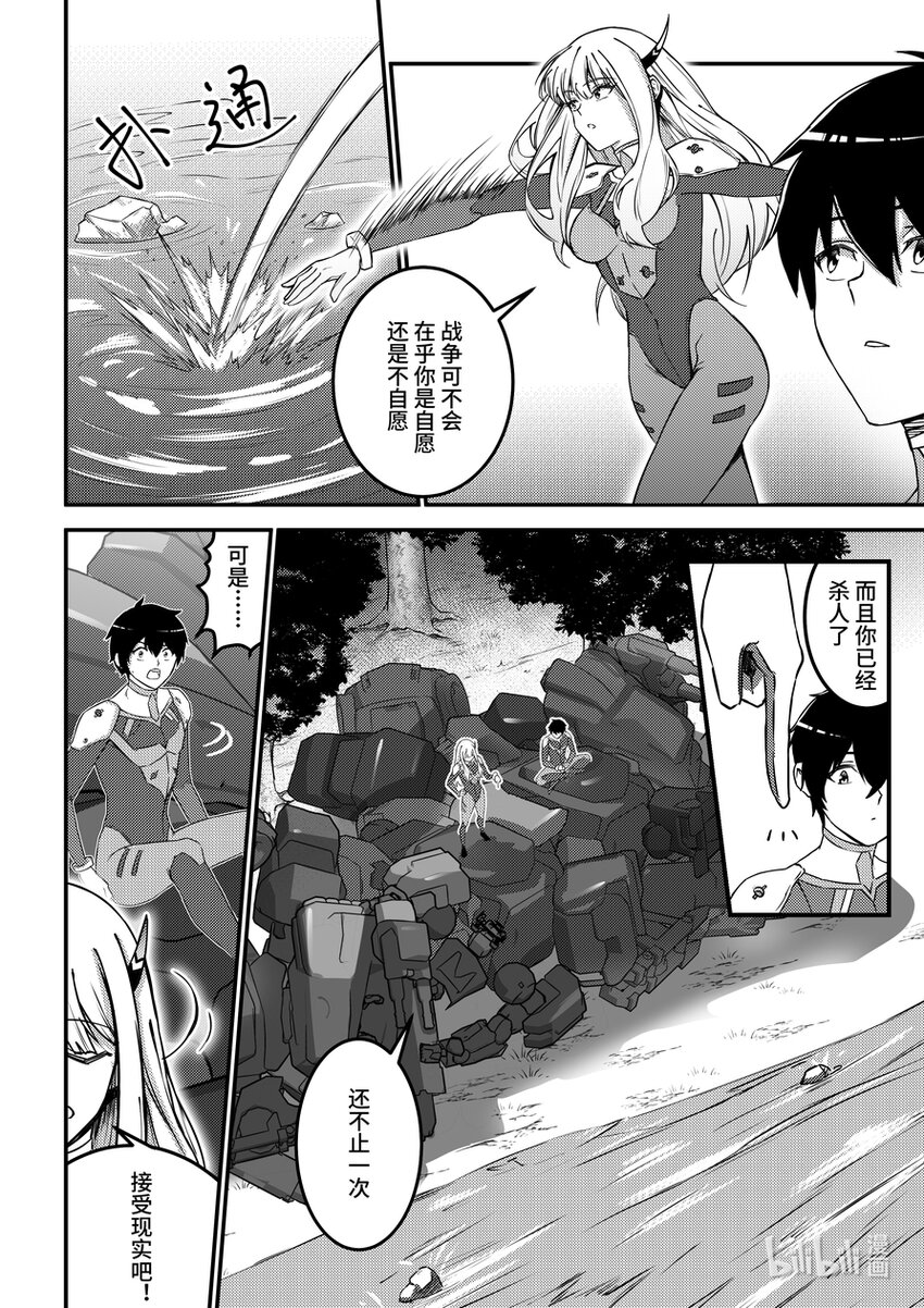 25 亚历山大伯爵2